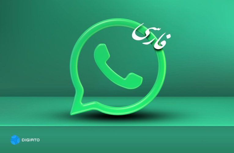 آموزش نحوه تحول زبان واتساپ_تاشکن
