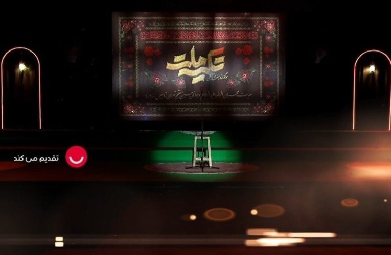 اغاز برنامه ای در تلویزیون با اجرای یک مداح شناخته شده_تاشکن