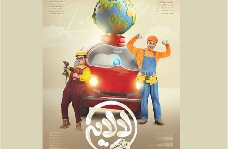 عمو پورنگ با «لالایی» به نمایش خانگی رسید/ معارفه بازیگران_تاشکن