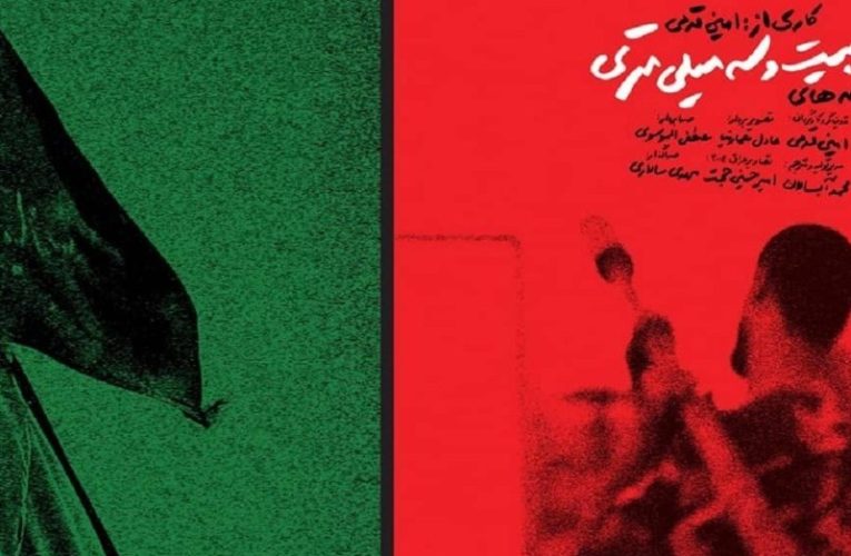 ماجرای زیارت اربعین که ناتمام ماند/قصه بچه های 23 میلی متری_تاشکن