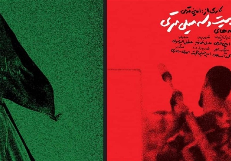 ماجرای زیارت اربعین که ناتمام ماند/قصه بچه های 23 میلی متری