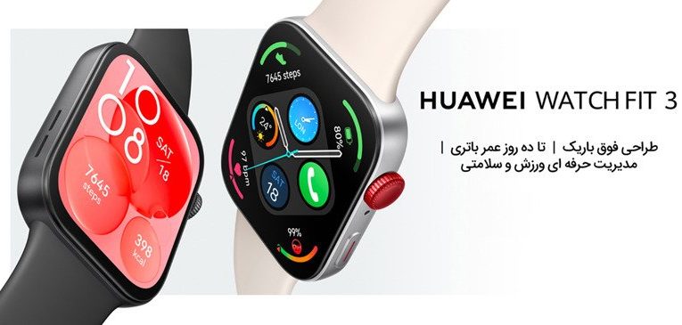 هوآوی واچ فیت ۳ در کارکرد و به‌صرفه بودن از اپل واچ SE جلو می‌زند_تاشکن