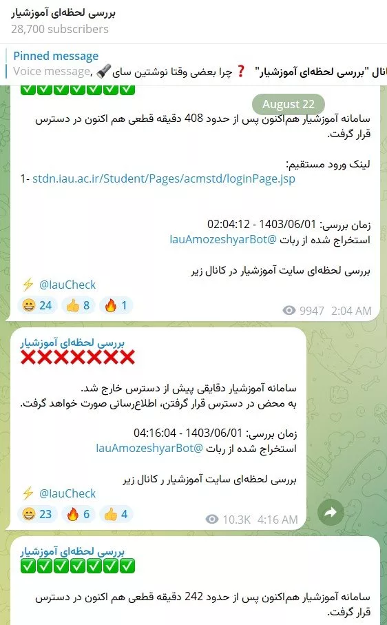 1725193876 573 آموزشیار؛ سامانه‌ای جوان که پیر دانشجو را در می‌آورد تاشکن.webp