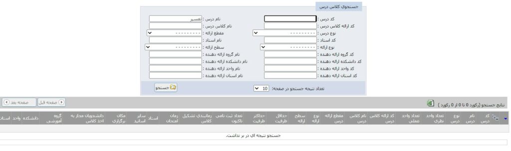 1725193876 649 آموزشیار؛ سامانه‌ای جوان که پیر دانشجو را در می‌آورد تاشکن
