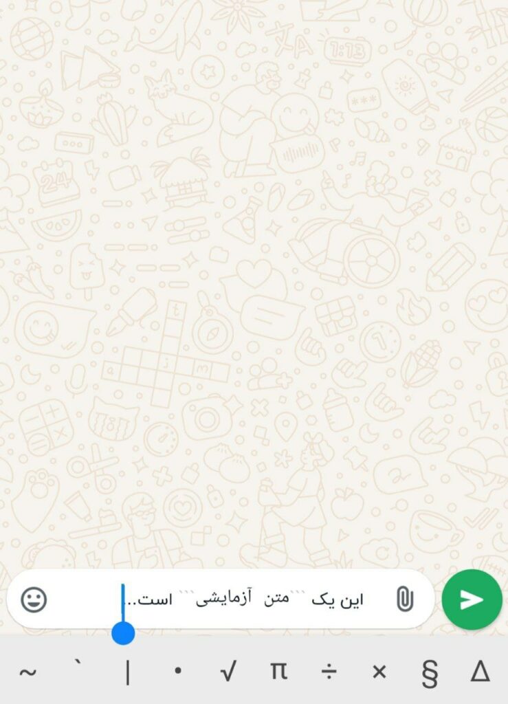 1727582462 570 آموزش تحول فونت واتساپ عوض کردن شکل نوشته‌ها به