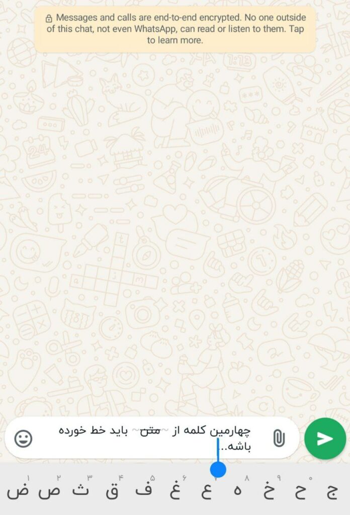 1727582462 995 آموزش تحول فونت واتساپ عوض کردن شکل نوشته‌ها به