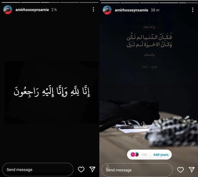 عکس العمل هنرمندان به شهادت سیدحسن نصرالله_تاشکن 16 لبنان , سید حسن نصرالله , هنرمندان ,