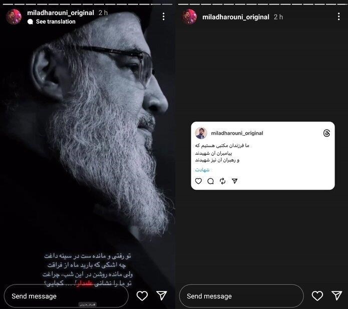 عکس العمل هنرمندان به شهادت سیدحسن نصرالله_تاشکن 18 لبنان , سید حسن نصرالله , هنرمندان ,
