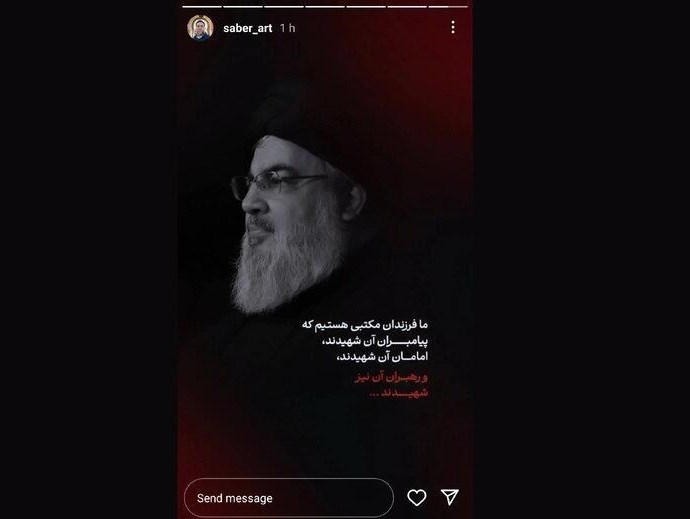 عکس العمل هنرمندان به شهادت سیدحسن نصرالله_تاشکن 15 لبنان , سید حسن نصرالله , هنرمندان ,