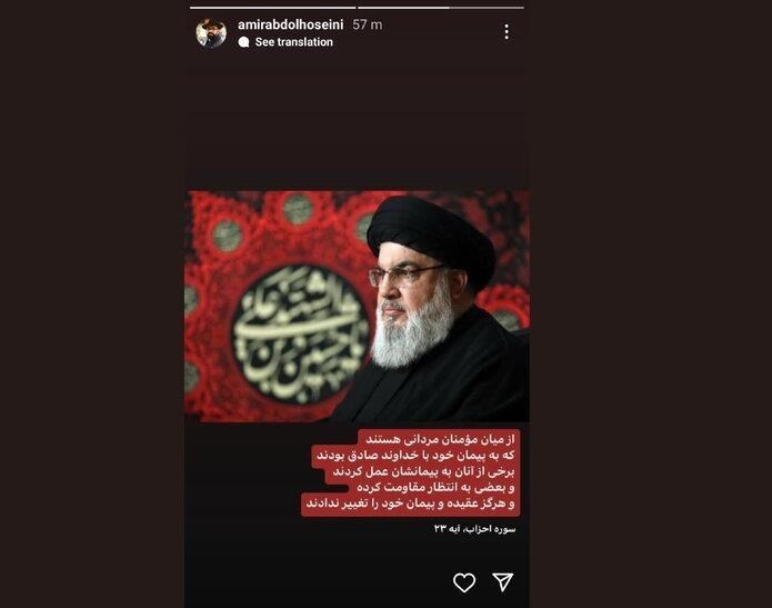 عکس العمل هنرمندان به شهادت سیدحسن نصرالله_تاشکن 14 لبنان , سید حسن نصرالله , هنرمندان ,