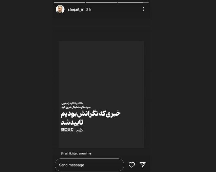 عکس العمل هنرمندان به شهادت سیدحسن نصرالله_تاشکن 29 لبنان , سید حسن نصرالله , هنرمندان ,