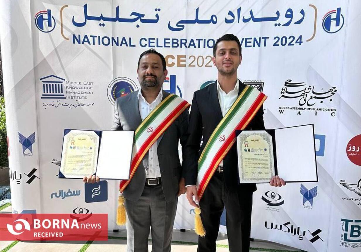 کارآفرینان تاثیرگزار نمونه  کشور تجلیل شدند
