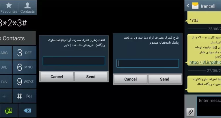 آموزش حذف بسته اینترنتی ایرانسل_تاشکن