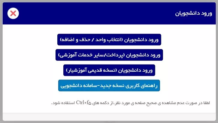 آموزشیار؛ سامانه‌ای جوان که پیر دانشجو را در می‌آورد تاشکن.webp