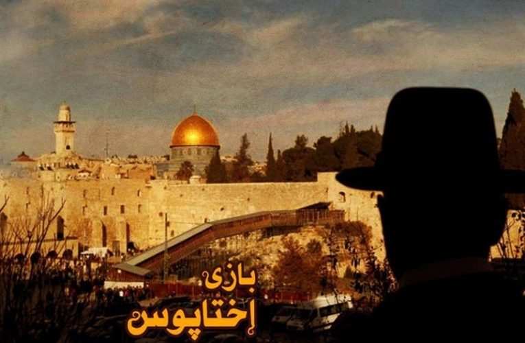 «بازی اختاپوس» مجدد به تلویزیون آمد اما وعده ها عملی نشد!_تاشکن