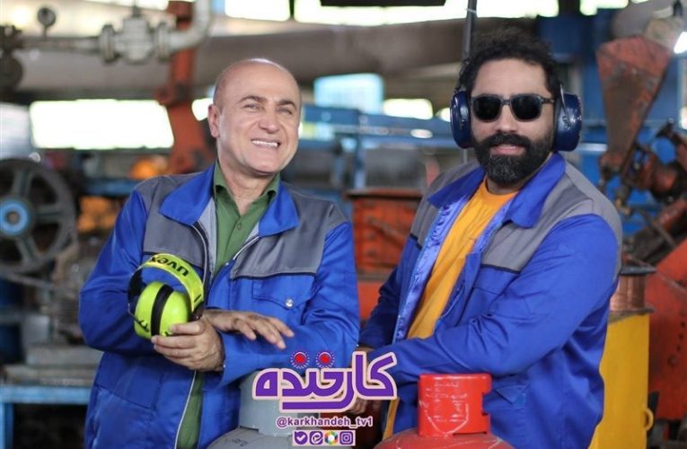 برنامه تازه شبکه یک اختصاصی کارگران با اجرای دوبلور شناخته شده_تاشکن