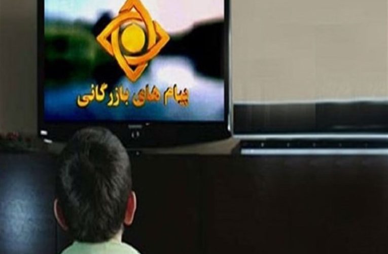 تلویزیون مخاطب را با تبلیغات آزار می دهد یا نمایش خانگی؟_تاشکن