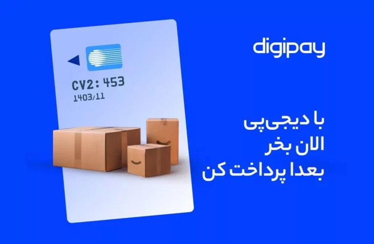 راهنمای کامل وام و اعتبار_تاشکن