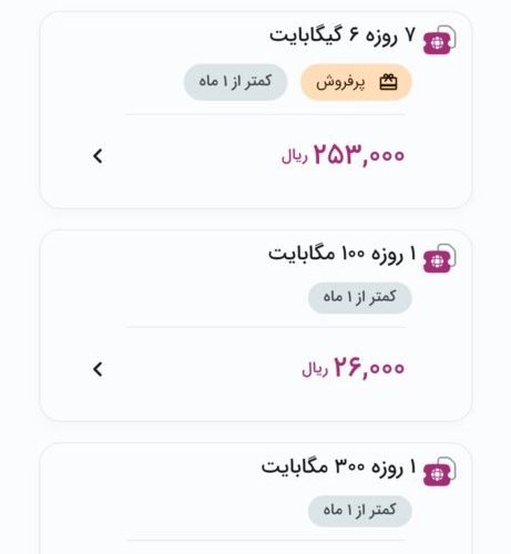 لیست بسته های رایتل + کد دستوری_تاشکن