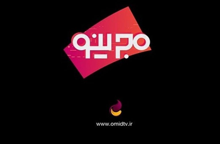پای رقابت مجریان به تلویزیون باز شد_تاشکن