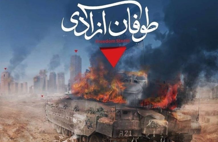 از ماجرای طوفان الأقصی تا وعده صادق2 امشب در تلویزیون_تاشکن
