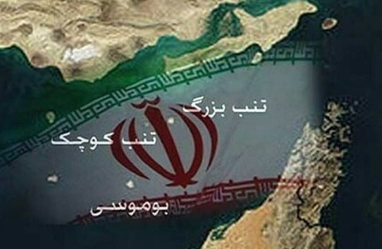 بیانیه 81 شخصیت فرهنگی و هنری درمورد جزایر سه گانه ایرانی_تاشکن