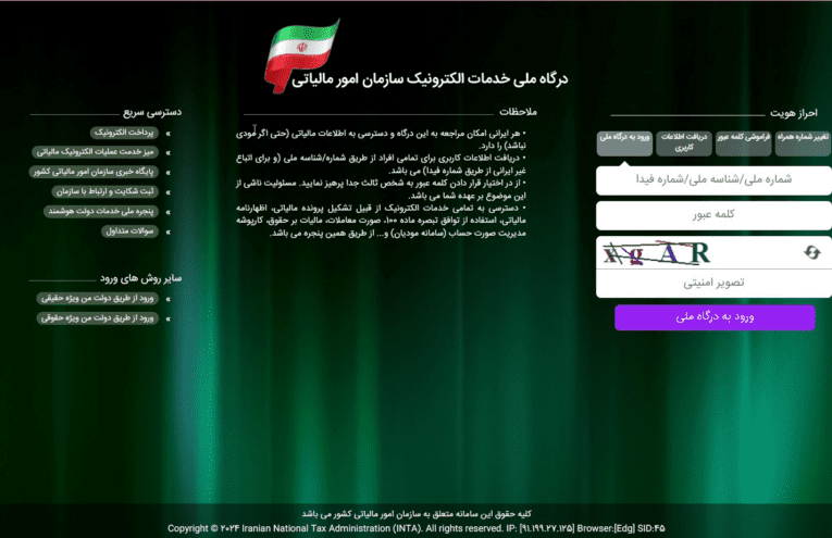 راهنمای استعلام در سال 1403_تاشکن