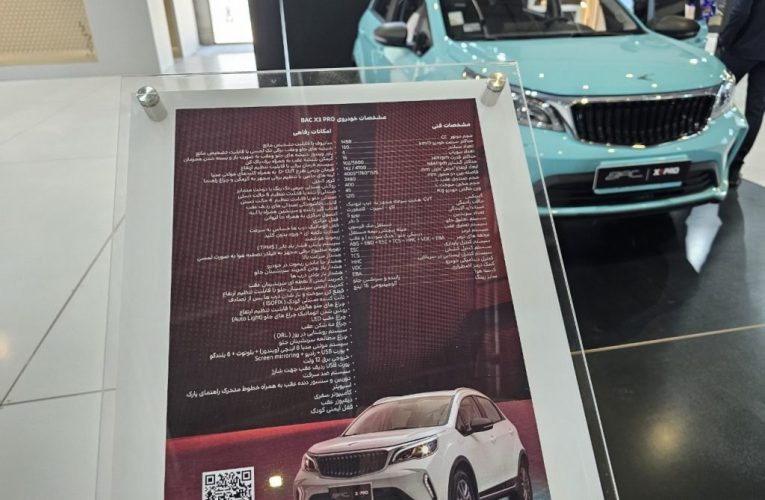 شرایط فروش بک X3 پرو  به طور نقدی اظهار شد [مهر ۱۴۰۳]_تاشکن