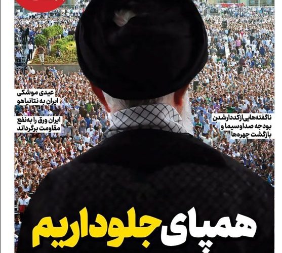 ویترین تسنیم شماره 753/ «همپای جلوداریم»_تاشکن