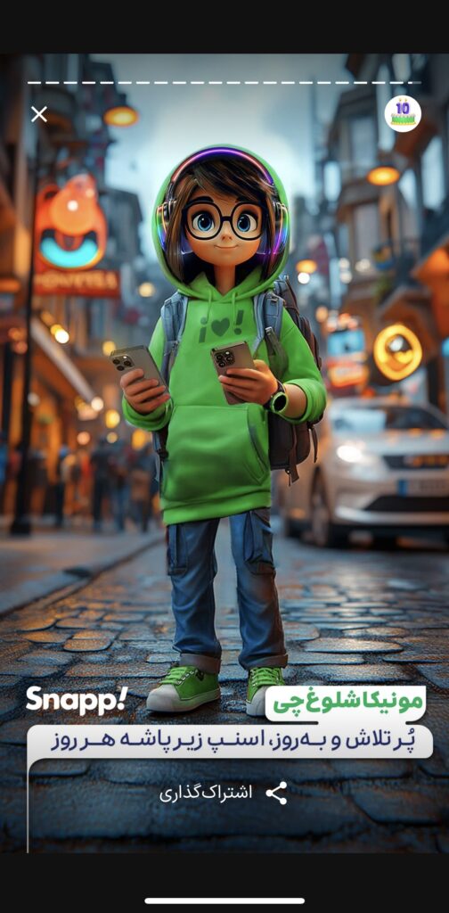 1731401795 535 تولد سوپراپ اسنپ با رونمایی از قابلیت استوری تاشکن