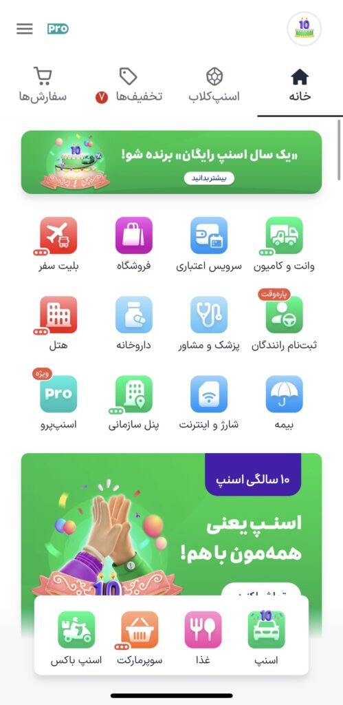 تولد سوپراپ اسنپ با رونمایی از قابلیت «استوری»