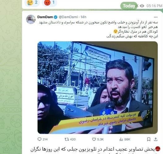 جوسازی ناشیانه علیه صداوسیما با عکس 8سال قبل+تصویر_تاشکن