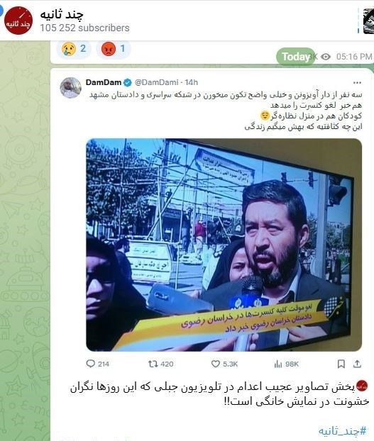 جوسازی ناشیانه علیه صداوسیما با تصویر 8سال قبل+تصویر