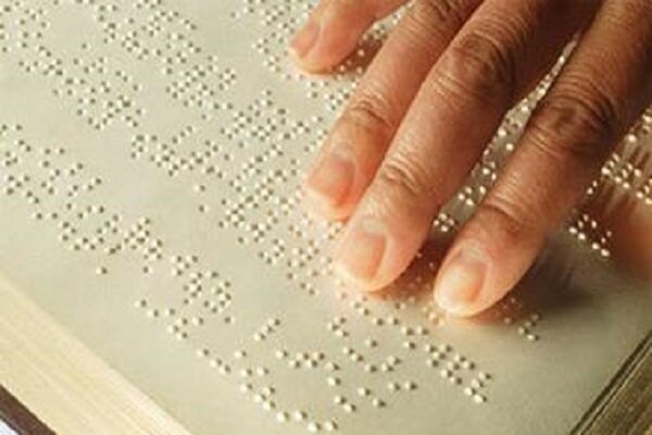 رونمایی از اولین دایره المعارف ویژه نابینایان در ایران - خبرگزاری مهر | اخبار ایران و جهان