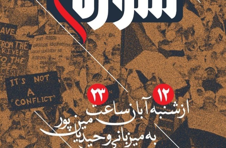“سوره فتح” امشب با بهروز افخمی روی آنتن می رود_تاشکن