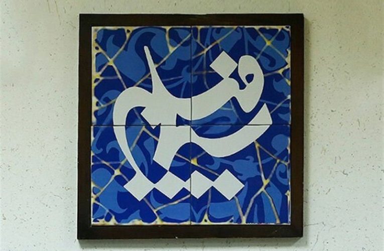 سیما فیلم متمرکز بماند یا به سراغ فاخرسازی برود؟_تاشکن