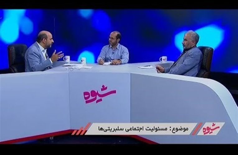 «شیوه» را به تلویزیون برگردانید_تاشکن