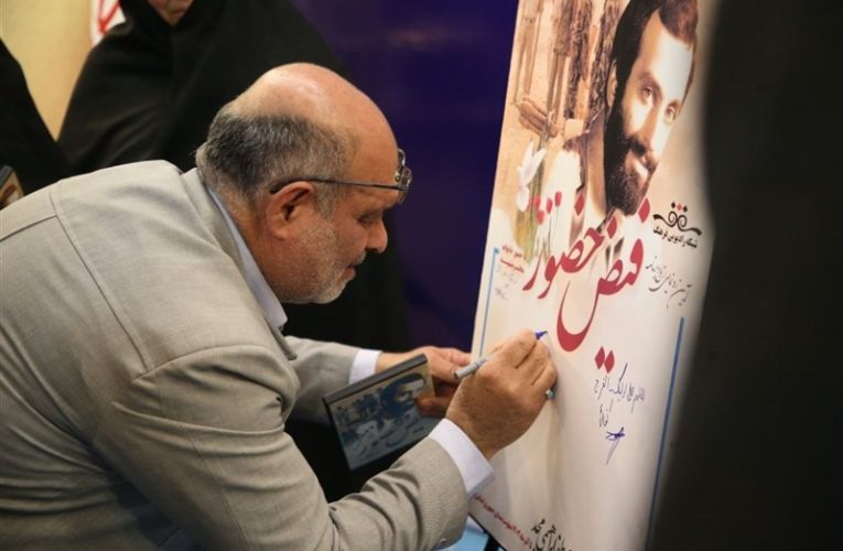 لوح فشرده «فیض وجود» دفاع مقدس در رادیو رونمایی شد_تاشکن
