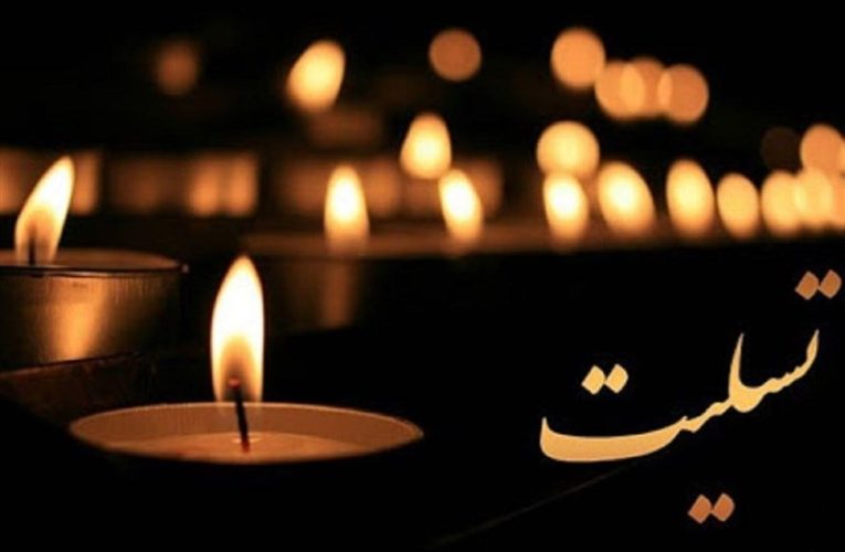مطلب تسلیت رئیس صدا و سیما برای همسر کارگردان «سلمان فارسی»_تاشکن