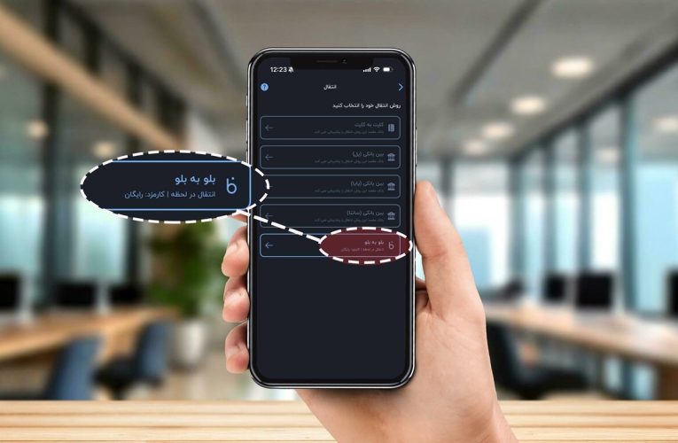 چالش ۵ روز ۵ راز بلوبانک سامان؛ روز چهارم، راز چهارم: بلو به بلو_تاشکن