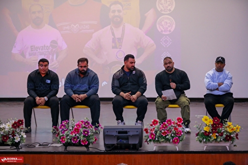 کنگره مسابقات قویترین مردان ایران