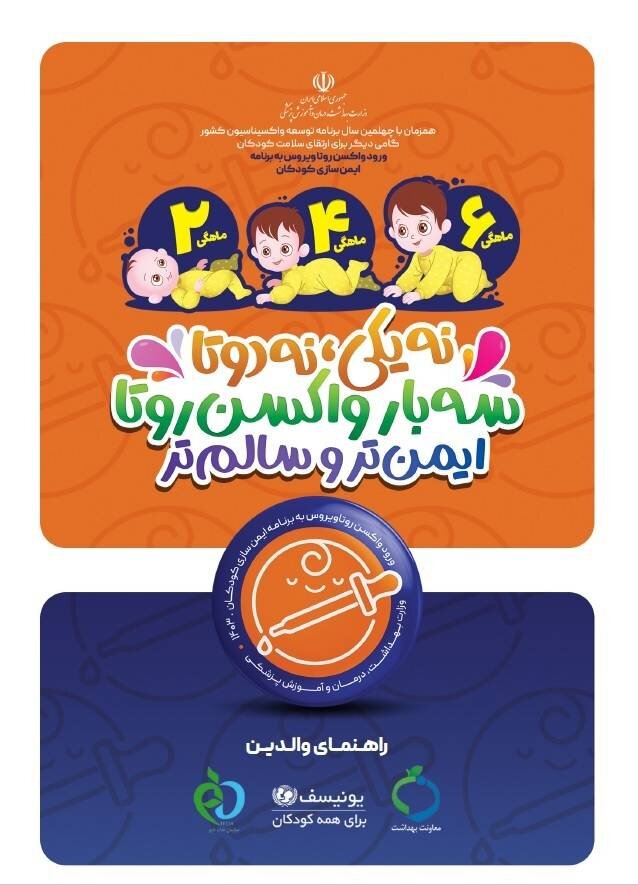 واکسیناسیون روتاویروس نوزادان دو ماهه خراسان شمالی اغاز شد - خبرگزاری مهر | اخبار ایران و جهان_تاشکن 16 واکسیناسیون روتاویروس نوزادان دو ماهه خراسان شمالی آغاز شد