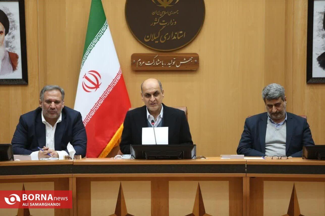 جلسه شورای گفت‌وگوی دولت و بخش خصوصی استان گیلان