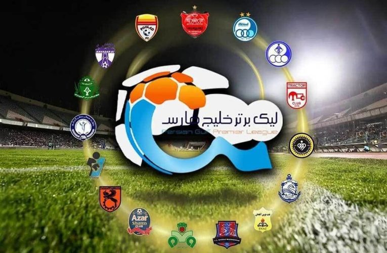 تحول در ساعت دیدارهای پرسپولیس و استقلال_تاشکن