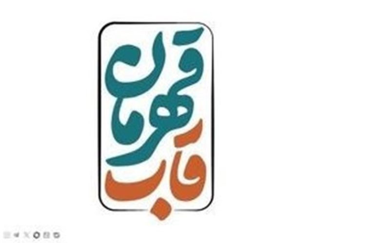 جشنواره عمار از فریم دوربین «قاب قهرمان»_تاشکن