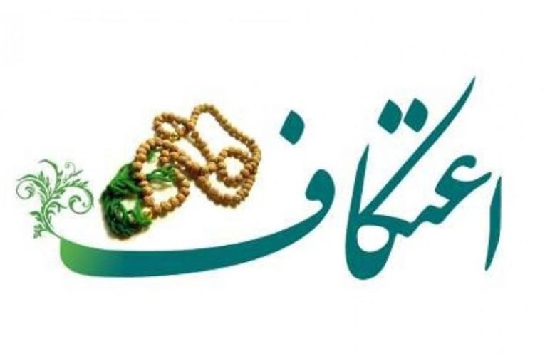 اختصاصی برنامه های اعتکافِ رادیو/اعمال ام داود زنده پخش می شود_تاشکن