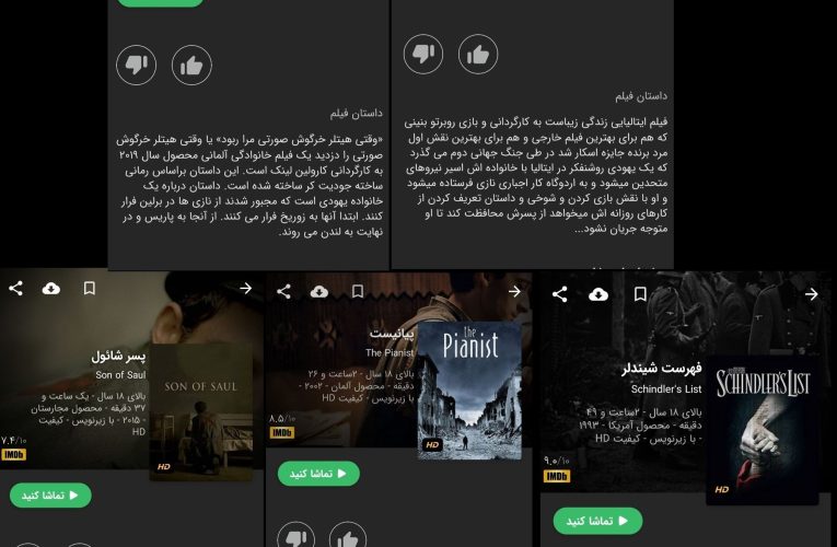 ادامه حواشی پلتفرم ها با فیلم هایی از جنس هولوکاست!_تاشکن