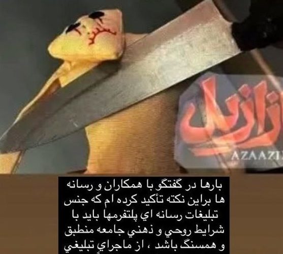 اظهار بی خبری حسن فتحی از کمپین های تبلیغاتی “ازازیل”_تاشکن