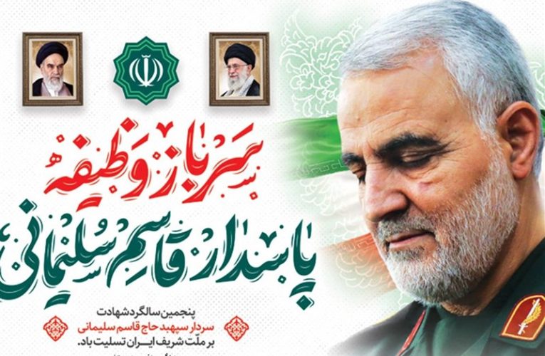 رادیویی‌ها در سوگ سردار/از یک مستند تا برنامه زنده از کرمان_تاشکن
