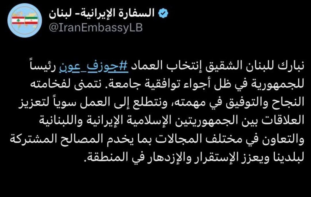 نخستین واکنش ایران در پی انتخاب رئیس‌جمهور جدید لبنان